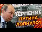 МАРАЗМ ПУТИНА ударами по КИЕВУ не закончился? ДИКТАТОР угрожает ЕЩЕ большими РАЗРУШЕНИЯМИ