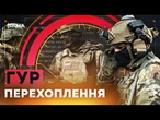 “ВСІ, хто заважатиме - ОБНУЛЯТЬ!”  ШОКУЮЧІ перехоплення РОСАРМІЙЦІВ | Ранкові Новини 27.05.2025