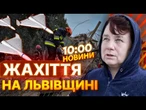 ТЕРМІНОВІ НОВИНИ: "СКЛО СИПАЛОСЯ НА МЕНЕ!" НАЙМАСОВАНІШИЙ обстріл ЛЬВОВА! Страшні наслідки