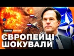НОВА ВІЙНА В ЄВРОПІ! Чи ЗБИВАТИМУТЬ європейці літаки та дрони РФ? ТЕРМІНОВА ЗАЯВА НАТО