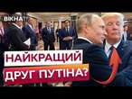 Україна агресор, а РФ ЖЕРТВА? ЛАВРОВ 4 ГОДИНИ зомбував РУБІО  ЗУСТРІЧ США та РФ @holosameryky