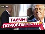 ОЦЕ ТАК!  ТРАМП має ВАЖЕЛІ на ПУТІНА, але НЕ ВИКОРИСТОВУЄ ЇХ: причини РІШЕННЯ ТРАМПА