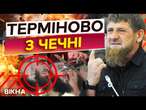 Дон-дон НЕДОРАХУВАВСЯ КАДИРІВЦІВ  КАДРИ АТАКИ БПЛА на столицю Чечні Грозний