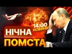 Брянськ, САМАРА та аеродром у КРИМУ! ВРАЖАЮЧІ удари ЗСУ по ВПК РФ | ВИПУСК НОВИН