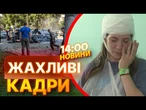 ЦЕ БУЛО СПРАВЖНЄ ЖАХІТТЯ!  Подробиці РАКЕТНОЇ АТАКИ НА СУМИ від ПОСТРАЖДАЛИХ! | ВИПУСК НОВИН