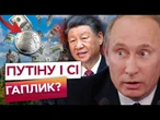 РОЗПЛАТА ВЖЕ ЧЕКАЄ? 19 ПАКЕТ САНКЦІЙ ВДАРИТЬ по банках РФ І КИТАЮ! ЕКОНОМІКА Кремля НА ДНІ!