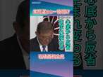 【衆院選2024】選挙結果受け石破首相が記者会見「党派を超えた経済政策を実施」 #石破首相 #衆院選 #自民党