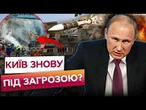 УВАГА! ОРЄШНІК НЕ СПРАЦЮВАВ? Путіна РОЗРИВАЄ ВІД ЗЛОСТІ! Експерт ПОПЕРЕДИВ про нову АТАКУ РФ на...