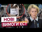 ️ОСТАННЯ КРАПЛЯ ДЛЯ ЄС! Депутати ПЕРЕРВАЛИ канікули через ПРОТЕСТИ! Ось що сталося у Верховній Раді