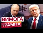 Я СКАЖУ ЦЕ ПУТІНУ! Переговори президентів США та РФ відбудуться 15 СЕРПНЯ на АЛЯСЦІ - ДЕТАЛІ