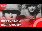 Не 300 СПАРТАНЦІВ, а 36 сміливих АМЕРИКАНЦІВ! Як вони ВРЯТУВАЛИ людей від ГОЛОДУ