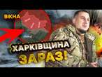 ЕКСКЛЮЗИВ!  ЗСУ РОЗБИЛИ колони РФ на ДРУЗКИ! ПРОВАЛЬНИЙ НАСТУП росіян на Харківщині@khartiiabrygada