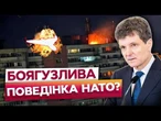 КРЕМЛЬ ВІДЧУВ "СМАК КРОВІ"? Ось, як ДРОН у Румунії може стати КІНЦЕМ ДЛЯ НАТО!