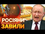 130 ДРОНІВ АТАКУВАЛИ 8 ОБЛАСТЕЙ РФ! Орел у ВОГНІ після МАСОВАНОГО УДАРУ України! НОВИНИ