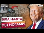 США йдуть у НАДРА України НА 50 РОКІВ! Угода вже В ДІЇ. ПОСЛУХАЙТЕ!