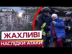 МОТОРОШНІ КАДРИ З МІСЦЯ ПОДІЙ! НАСЛІДКИ НІЧНОЇ АТАКИ НА КИЇВЩИНУ та МИКОЛАЇВ! ЦЕ ПРОСТО ЖАХ