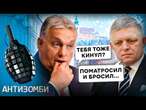 Кремлівські ХОЛУЇ ОТРИМАЛИ по ШАПЦІ! РФ ВИХОДИТЬ з ГРИ! Мріяли про ПЕРЕМОГУ, а прокинулися в ПЕКЛІ