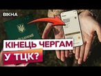 Резерв+ чи ЛИШЕ ПОХІД до ТЦК? Як з 1 ЛИСТОПАДА оформити відстрочку? Пояснення від МІНОБОРОНИ!