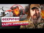 FPV-ДРОН РОЗНІС російський ГЕЛІКОПТЕР Мі-28! МАДЯР повідомив про миттєве "ПРИЗЕМЛЕННЯ" ОКУПАНТІВ!