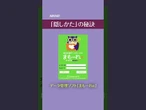 【スマホを残して死ねますか？】デジタル遺品の「隠しかた」と残しかた #shorts