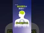 【UFOや心霊、幽体離脱…】超常現象の正体に科学で迫る #shorts