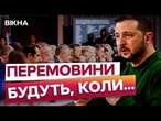 ЗЕЛЕНСЬКОМУ АПЛОДУВАЛИ СТОЯЧИ ️ Путін БЕЗ ПРАВА на УЛЬТИМАТУМ