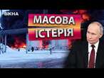 ЗСУ вдарили РАКЕТАМИ АТАСМS ПО РФ?  На Брянщині ПРОЛУНАЛО 30 ВИБУХІВ