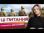 ️ ЗСУ ЗАРАЗ: АКТУАЛЬНІ ПИТАННЯ щодо ротацій та взаємодії з командуванням. Ось, ЩО ТРЕБА ЗНАТИ!