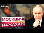 РОСІЯНИ масово знімають ПРИЛЬОТИ по РОСІЇ  Дрони ВДАРИЛИ по ЗАВОДАХ та СКЛАДАХ