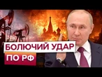 ПРИПИНІТЬ! НЕ БУДЬТЕ ДУРНЯМИ! Трамп грає в КРЕМЛІВСЬКУ ГРУ! Атакуйте Росію, - АМЕРИКАНСЬКИЙ експерт