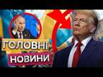 "ЄВРОПА має МОБІЛІЗУВАТИСЯ"  Акції НА ПІДТРИМКУ УКРАЇНИ підняли ПО ВСЬОМУ СВІТОВІ: ТРАМП в ШОЦІ