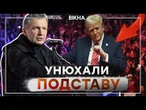Ну и ВОПЛИ! Соловьев СВИХНУЛСЯ  Трампу ГРОЗИТ ОПАСНОСТЬ? Писк на РосТВ | СКАЛЬПЕЛЬ Аналитика