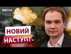 Росіяни ЗА БУДЬ-ЯКУ ЦІНУ ГОТОВІ ПРОДОВЖУВАТИ ВІЙНУ!  Росія вже ГОТУЄТЬСЯ до ВЕСНЯНОГО НАСТУПУ