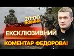 ️ЧІТКІ ТЕРМІНИ СЛУЖБИ! Федоров ЕКСКЛЮЗИВНО РОЗПОВІВ про нову АРМІЙСЬКУ РЕФОРМУ!