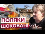 Будинок ПОВНІСТЮ ЗНИЩЕНИЙ! ПОЛЯКИ в ШОЦІ від УДАРУ ШАХЕДІВ по ПОЛЬЩІ! ПОСЛУХАЙТЕ!