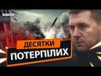 ТРАГЕДІЯ НА ХАРКІВЩИНІ  Російські ІСКАНДЕРИ знищують мирне місто ЗЛАТОПІЛЬ