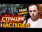 ПОДЗВОНИЛА МАМА і сказала, що БУДИНКУ НЕМАЄ!  Реакція ОЧЕВИДЦІВ на ОБСТРІЛИ в ОДЕСІ | ВИПУСК НОВИН
