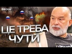 ШЕЙТЕЛЬМАН: Коли ВПАДЕ ІМПЕРІЯ? Початок ТРЕТЬОЇ СВІТОВОЇ ТА БАГАТОЖОНСТВО? ⁨@Maksymchuk_Anna