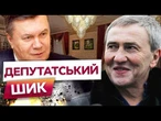 Стиль ПШОНКИ все ЩЕ ЖИВИЙ? Шокуючі КАДРИ із «ЗОЛОТИХ» БУДИНКІВ колишніх ЧИНОВНИКІВ УКРАЇНИ!