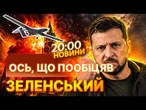 "ВАША МОСКВА БУДЕ ПАЛАТИ!" Жорстка відповідь Зеленського Кремлю вже облетіла УВЕСЬ СВІТ! | НОВИНИ