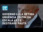 Governo Lula retira urgência do fim da escala 6x1 e destrava pauta | O POVO NEWS