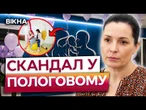 СКАНДАЛ У КИЄВІ! Як новий керівник знищує найкращий перинатальний центр та краде мільярди?