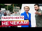 В РАДІ скасовують КАНІКУЛИ? Законопроєкт ЗЕЛЕНСЬКОГО про НАБУ і САП розглянуть вже 31 ЛИПНЯ