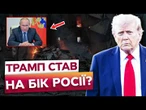"НЕ ЧЕКАЙТЕ ПІДТРИМКИ УКРАЇНИ!" Ось, чому у США не ВІДРЕАГУВАЛИ на ОБСТРІЛ України!