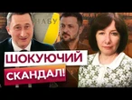 СКАНДАЛ на 1 млрд гривень! ЗЕМЕЛЬНІ оборудки Чернишова! Від УРЯДУ до КОРУПЦІЇ всього один тиждень?