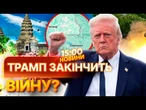 НОВИНИ! ВІЙНА В ТАЇЛАНДІ І КАМБОДЖА - ВСЕ? ТРАМП ЗРОБИВ ШОКУЮЧУ ЗАЯВУ! Послухайте, ЩО СКАЗАВ