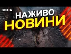 Новини України СЬОГОДНІ НАЖИВО | 26.07.2025 | 1249-й ДЕНЬ ВІЙНИ