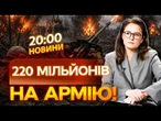 ️ МОДЕРНІЗАЦІЯ ОЗБРОЄННЯ ТА ПІДГОТОВКА КАДРІВ! Уряд спрямовує додаткові 220 МЛН ГРН на АРМІЮ