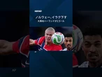 【サッカーW杯、前回準優勝のフランスが快勝】#Shorts #サッカー日本代表 #FIFAワールドカップ