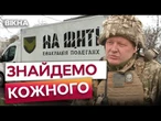 Прапори, пам’ятники на узбіччях та розкидані МІНИ  Робота гуманітарного проєкту ЗСУ НА ЩИТІ